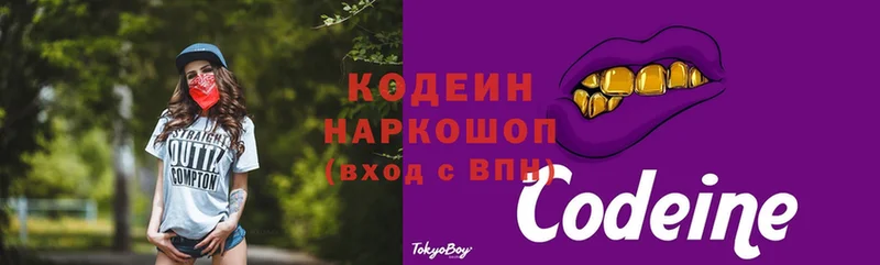 Codein Purple Drank  mega tor  Ряжск 